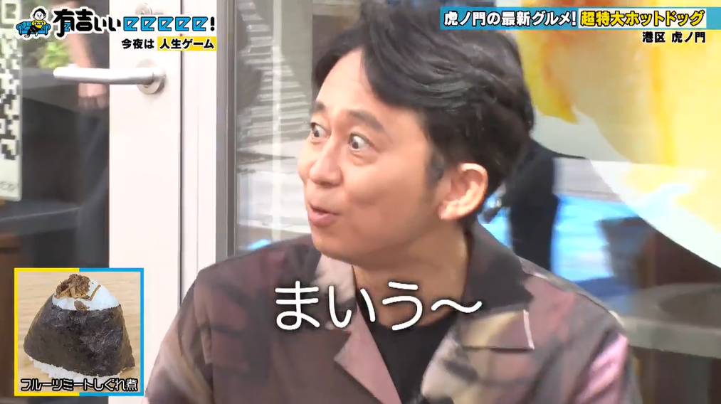 Sustena Omusubi appeared on TV Tokyo's "Ariyoshi eeeeee!