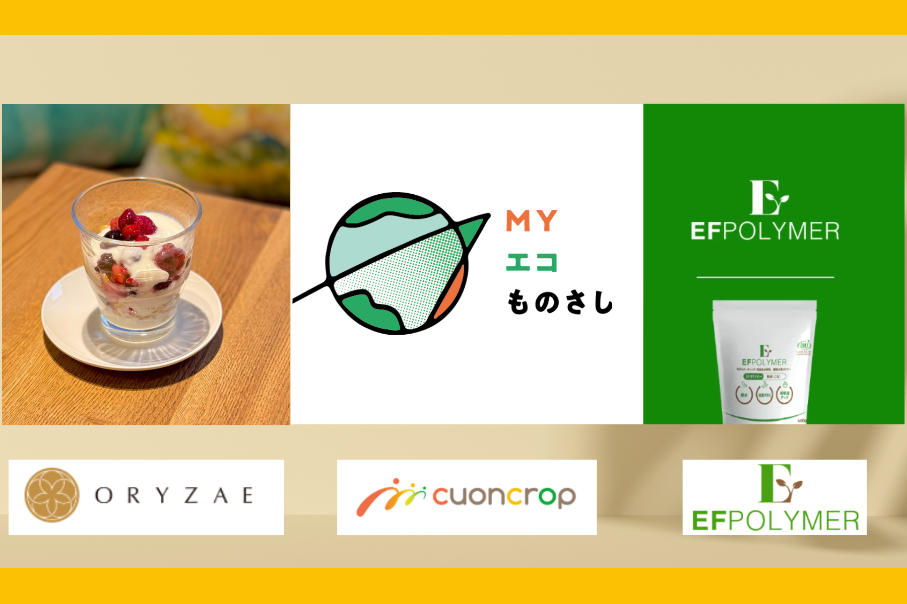 【SFIP】5月・POPUPメニューのご紹介