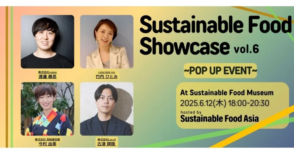Event Report] 2025/6/12 Sustainable Food Showcase#6 - Held at Sustainable Food Museum in Toranomon