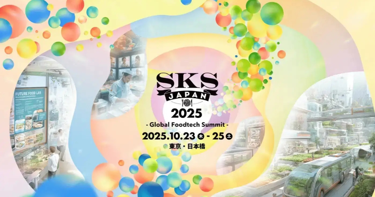 【告知】10/23(木)-10/25(土)開催SKS JAPAN 2025街中展示「食のみらい横丁」に出展。10/24(金)20時からside eventをSustainable Food Museumで開催