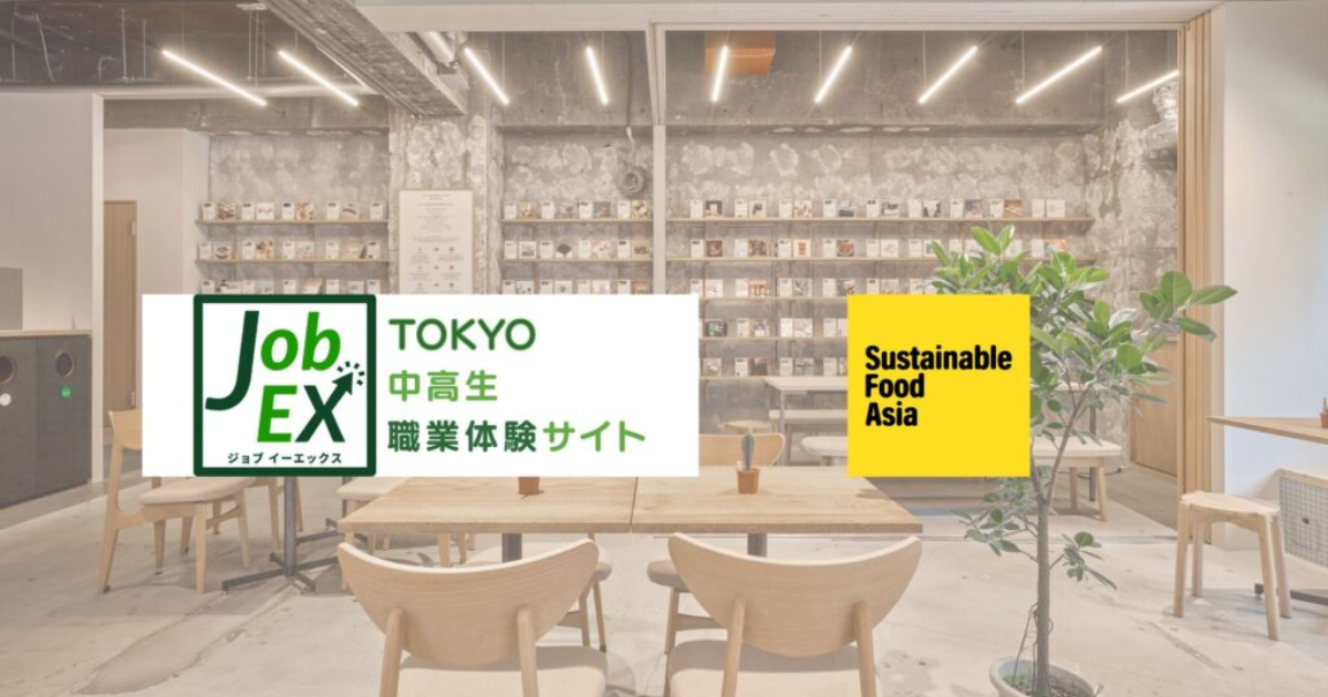 【報告】東京都の「こどもスマイルムーブメント」公式YouTubeチャンネルで、10月に行った職業体験の様子を紹介いただきました