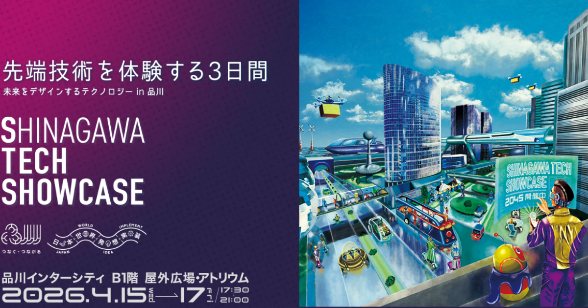 【イベントレポート】SHINAGAWA TECH SHOWCASE2026にてサステナブルフード素材を使用したフードブースを出店しました