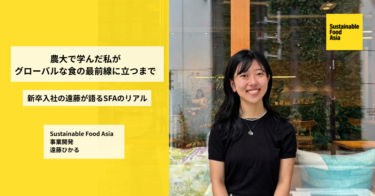 【社員インタビュー公開】2025年新卒入社遠藤のインタビューを公開しました